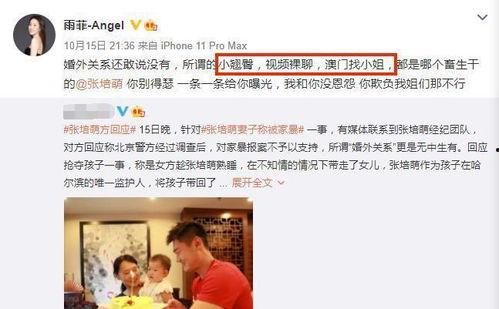 重庆张小姐最新爆料视频,揭秘背后惊人真相