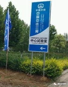 中铁三局爆料新闻最新情况,工程进展与挑战并存，揭秘背后故事